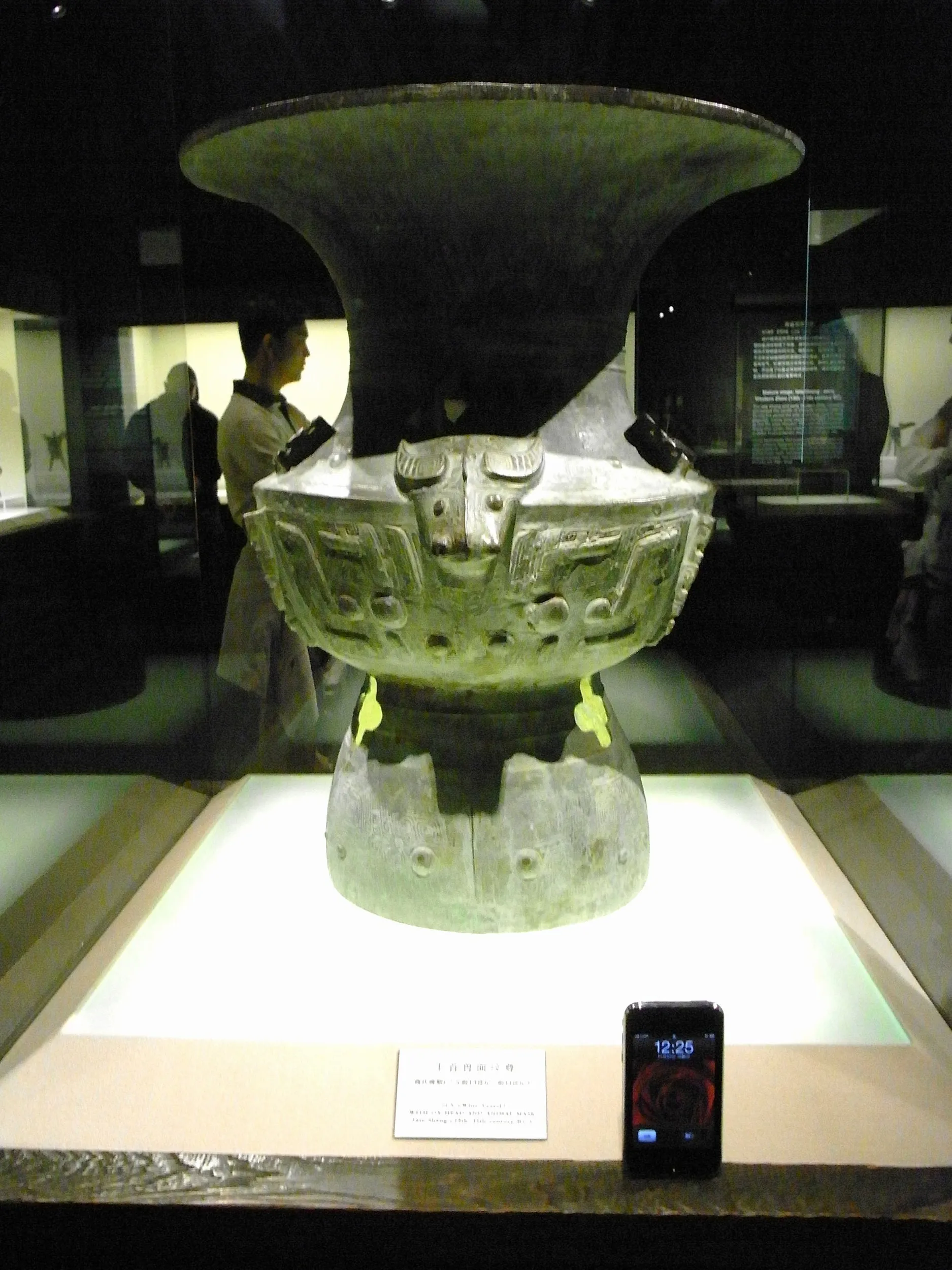 牛首獣面尊（iPhone比較）