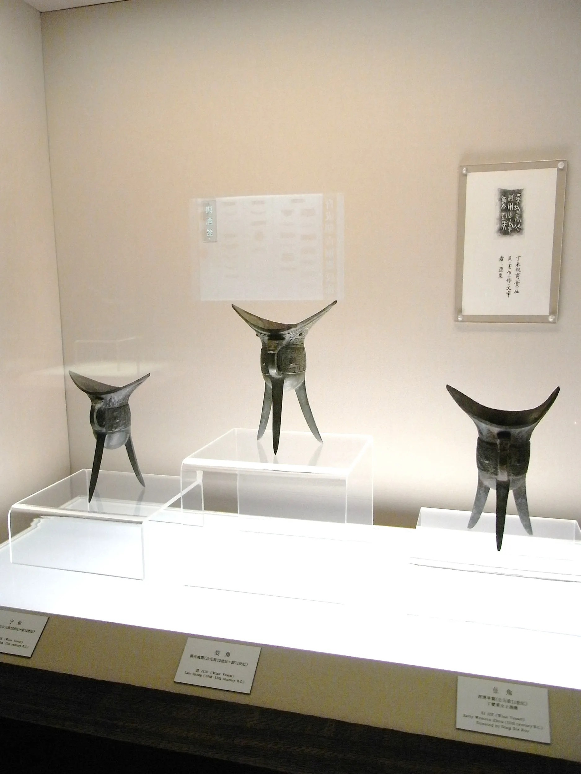 西周早期 展示