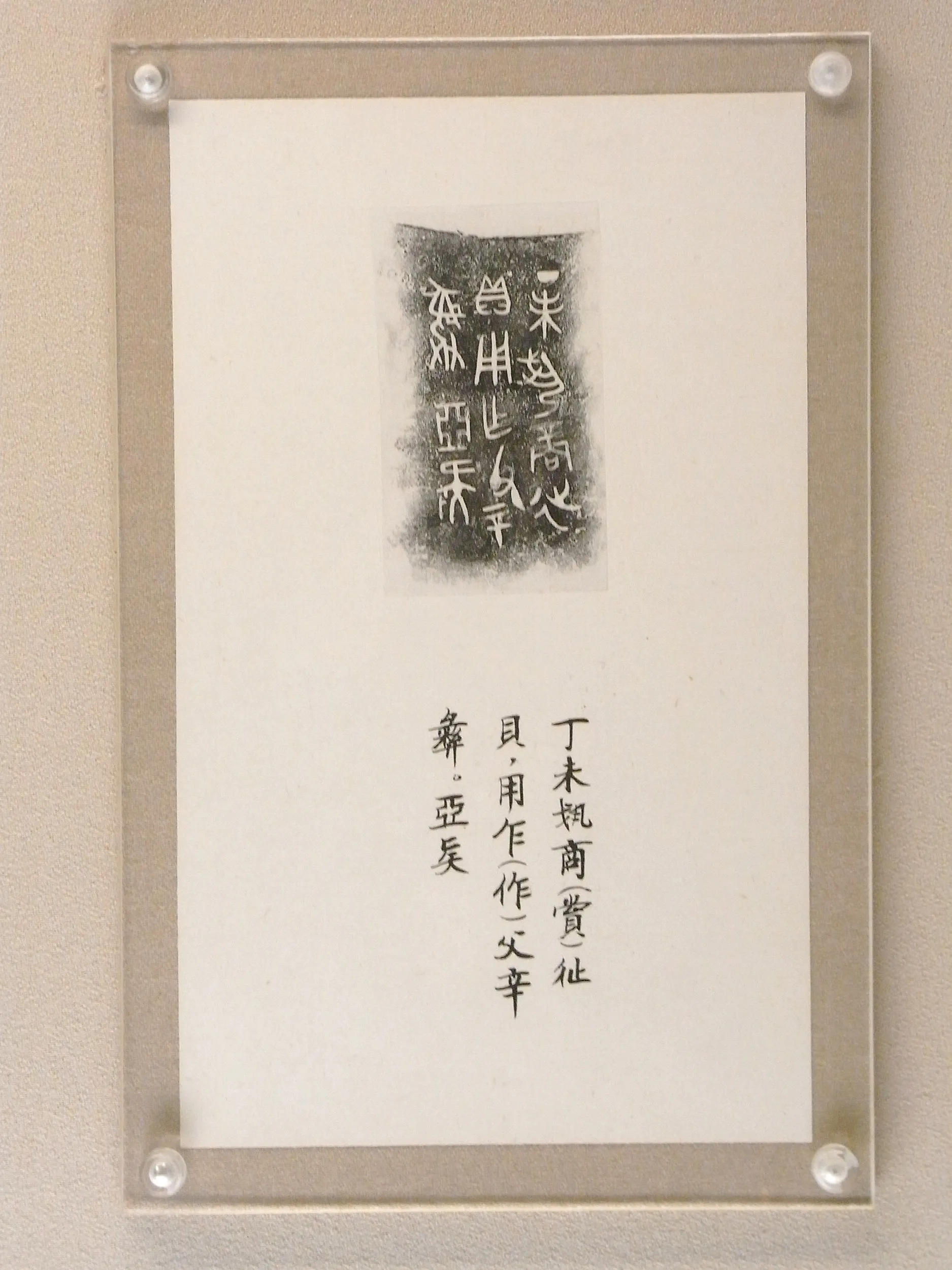 文言 写し