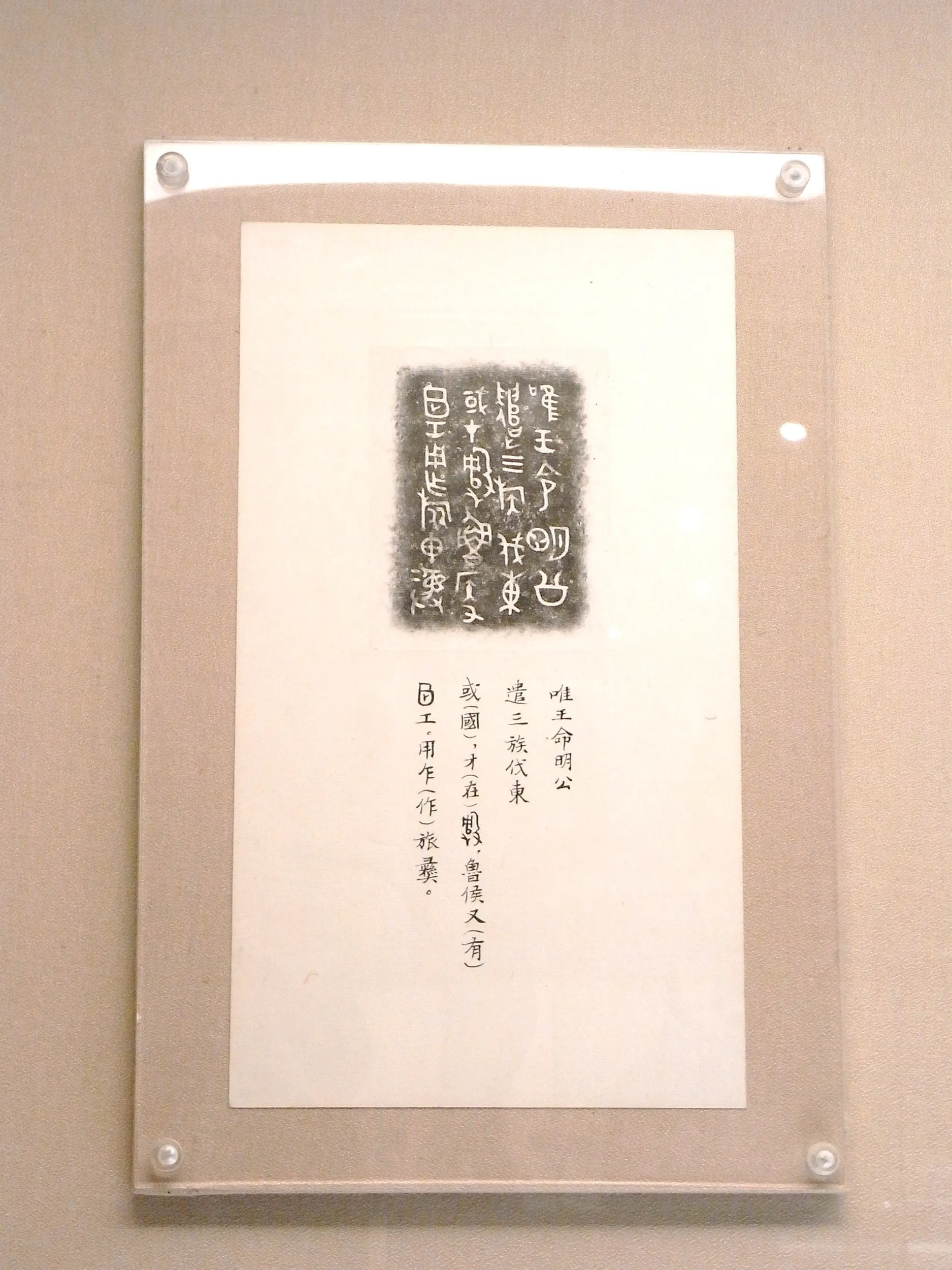 壷 文言