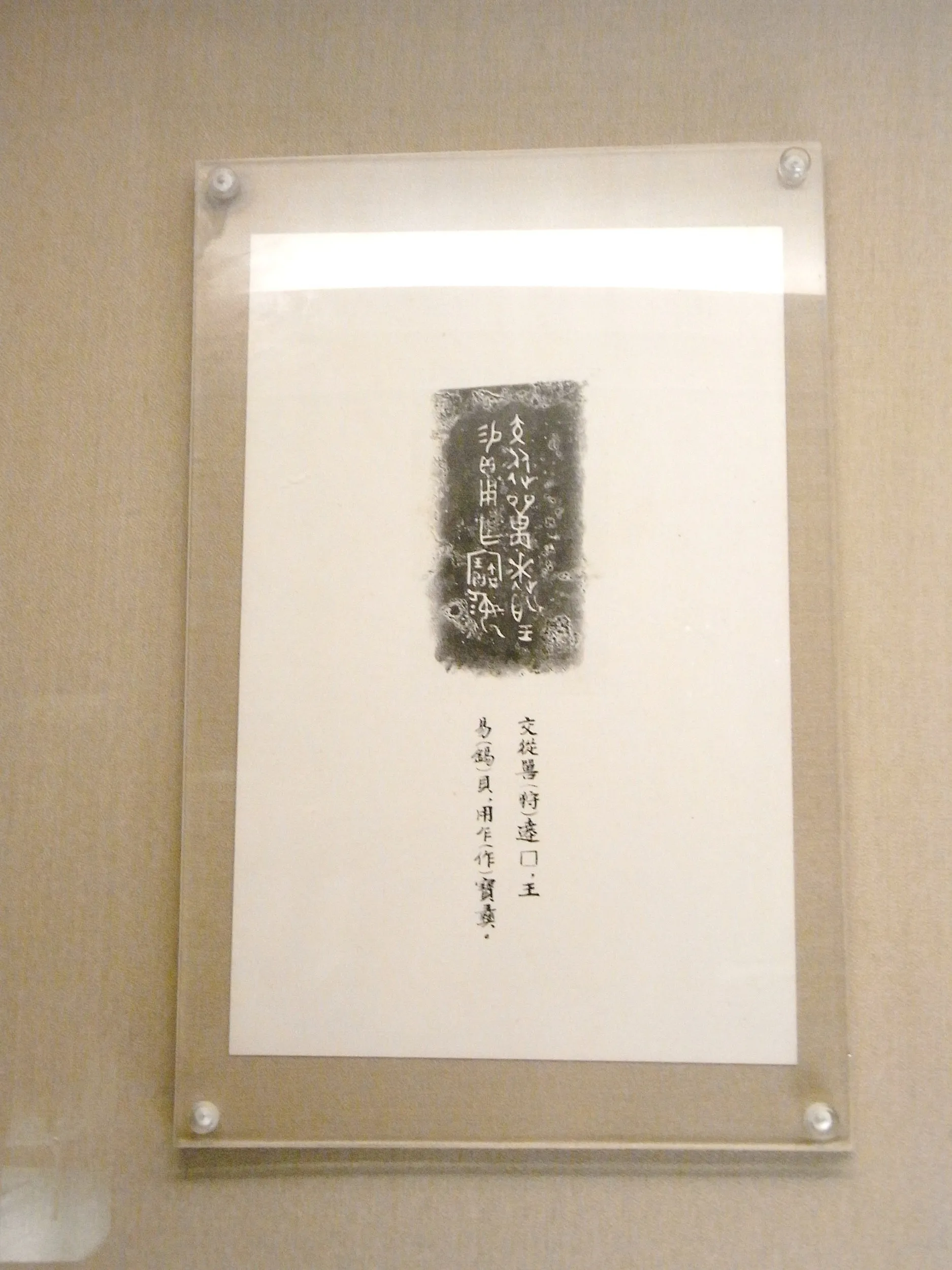 鼎 文言