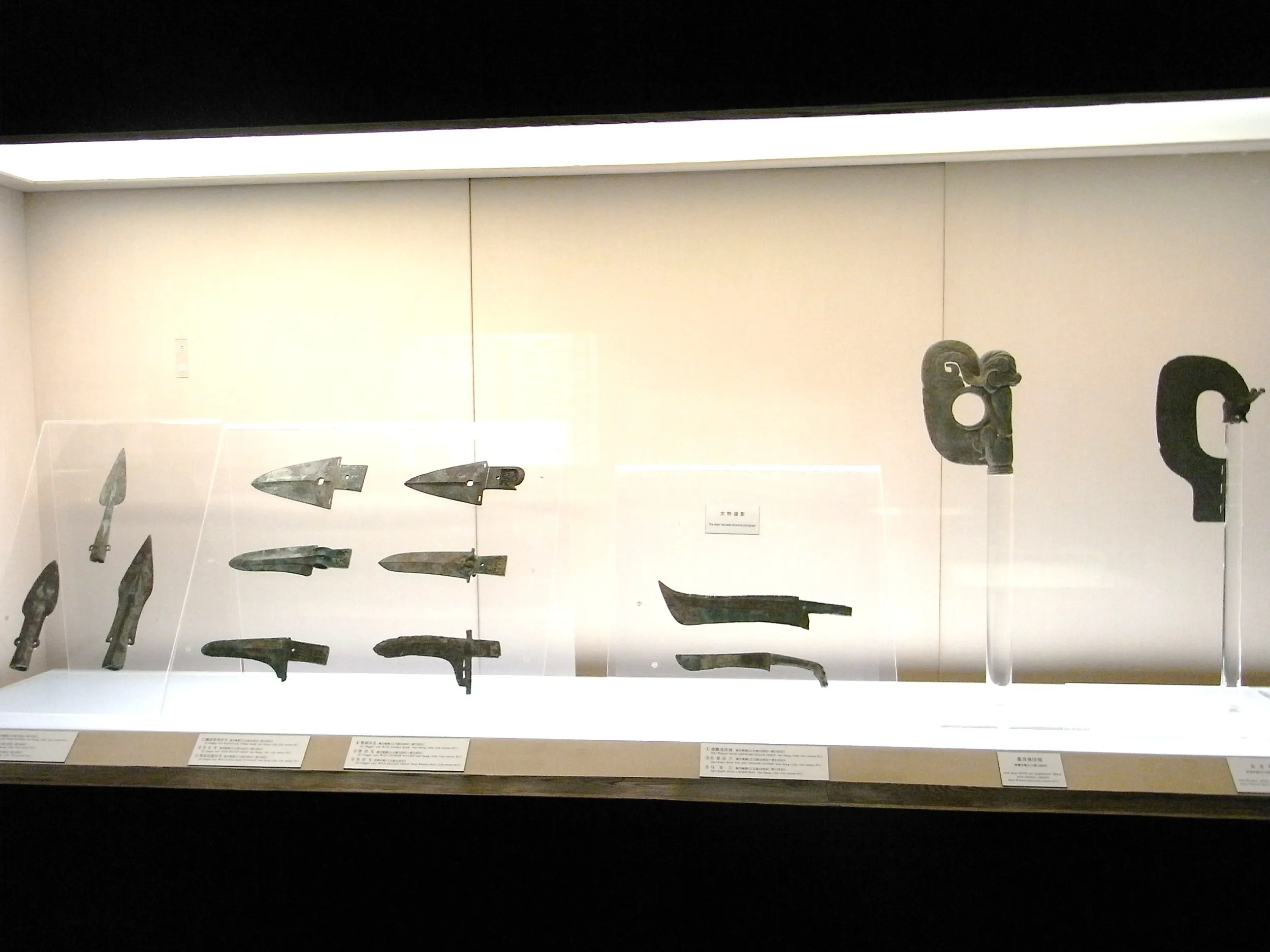 武器（青銅器）展示