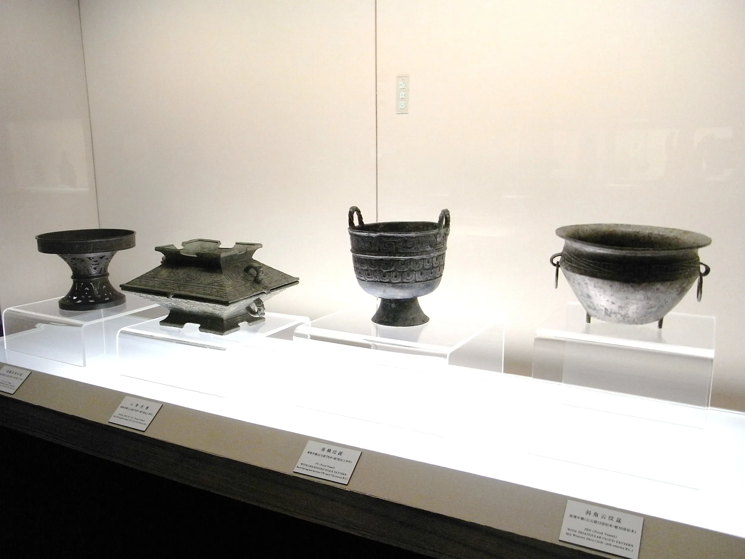 お盆類の展示（西周中期〜春秋初期）