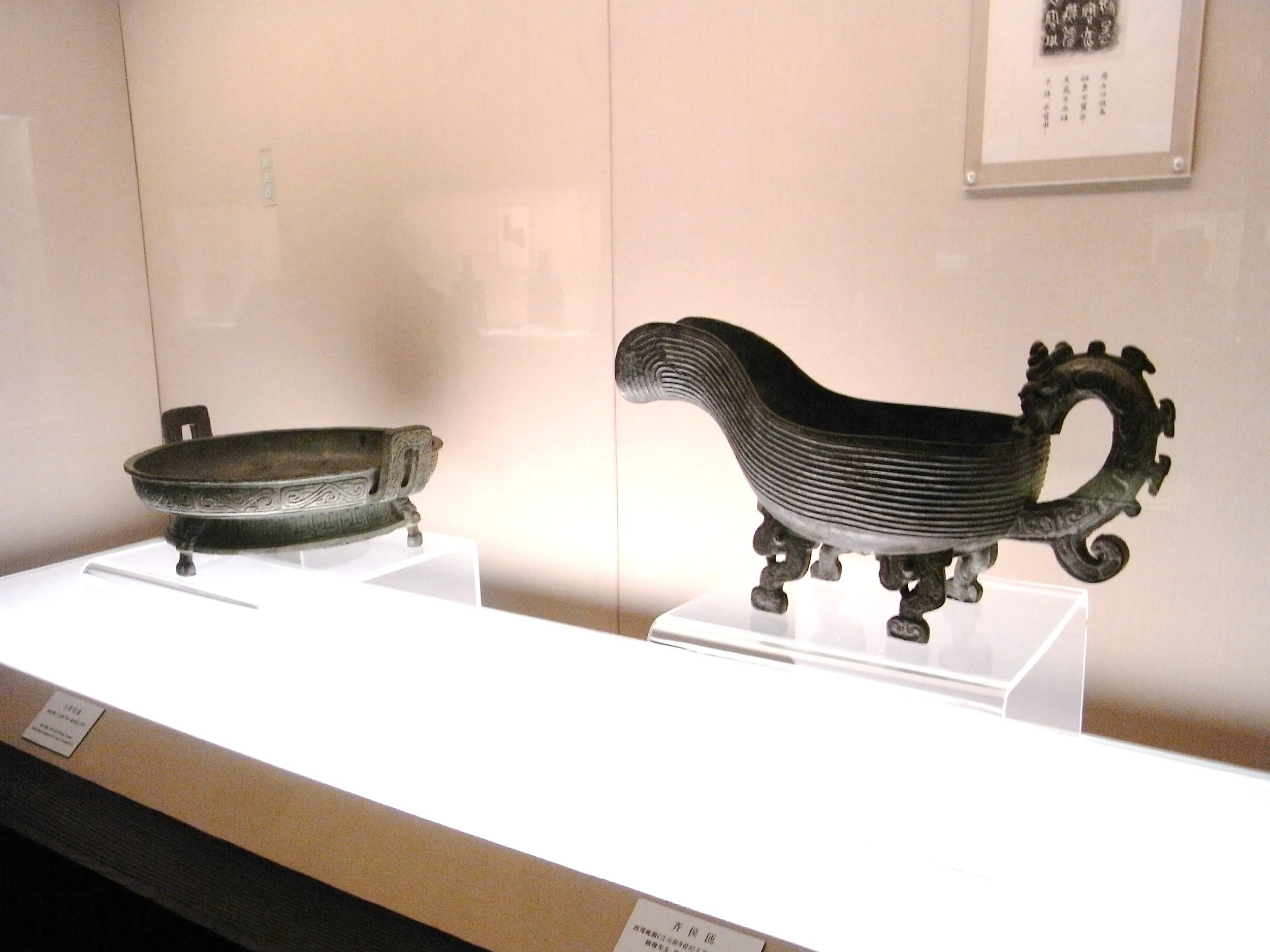 器と皿の展示（西周末期〜春秋初期）