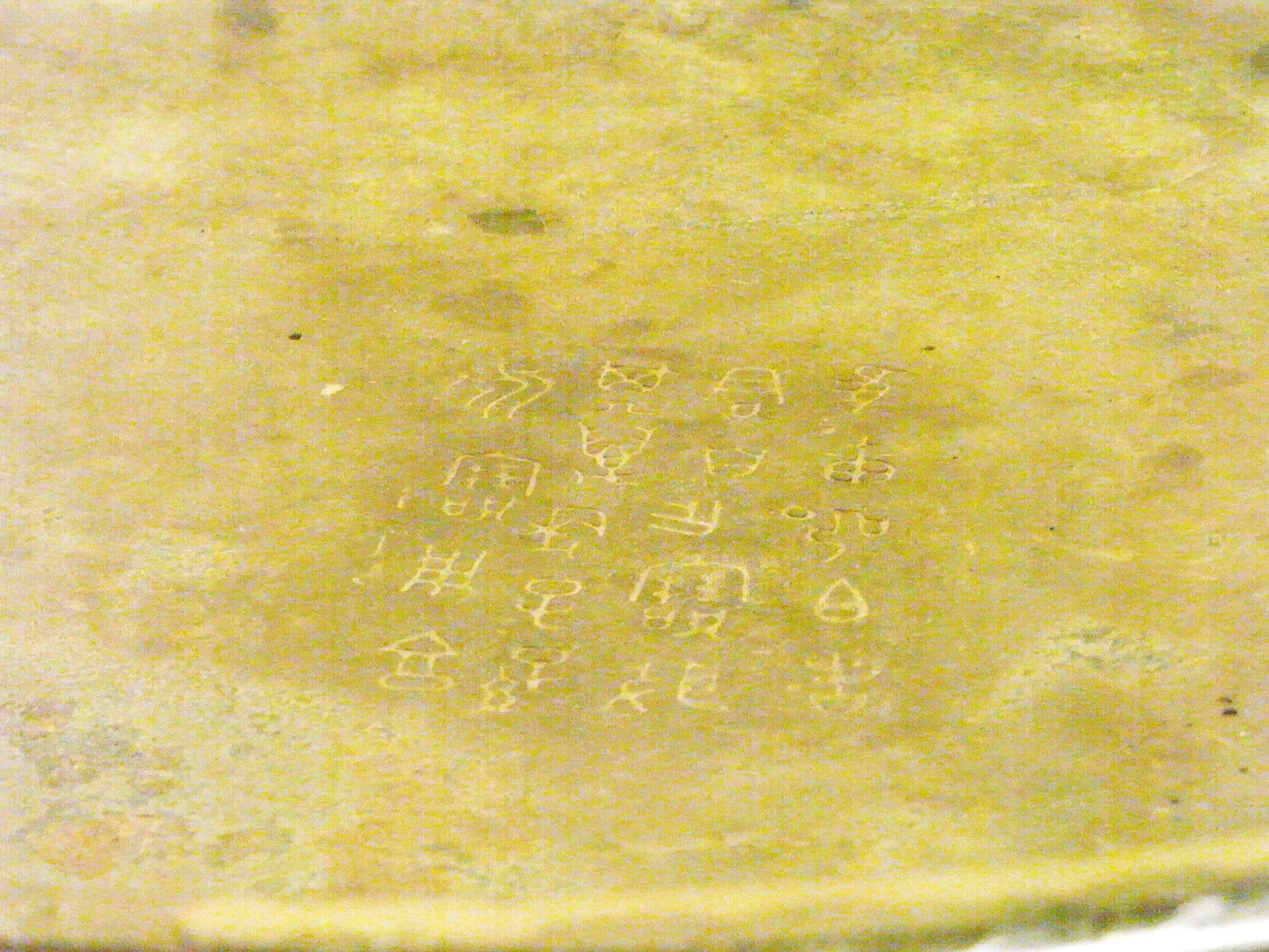 白者君（文字）