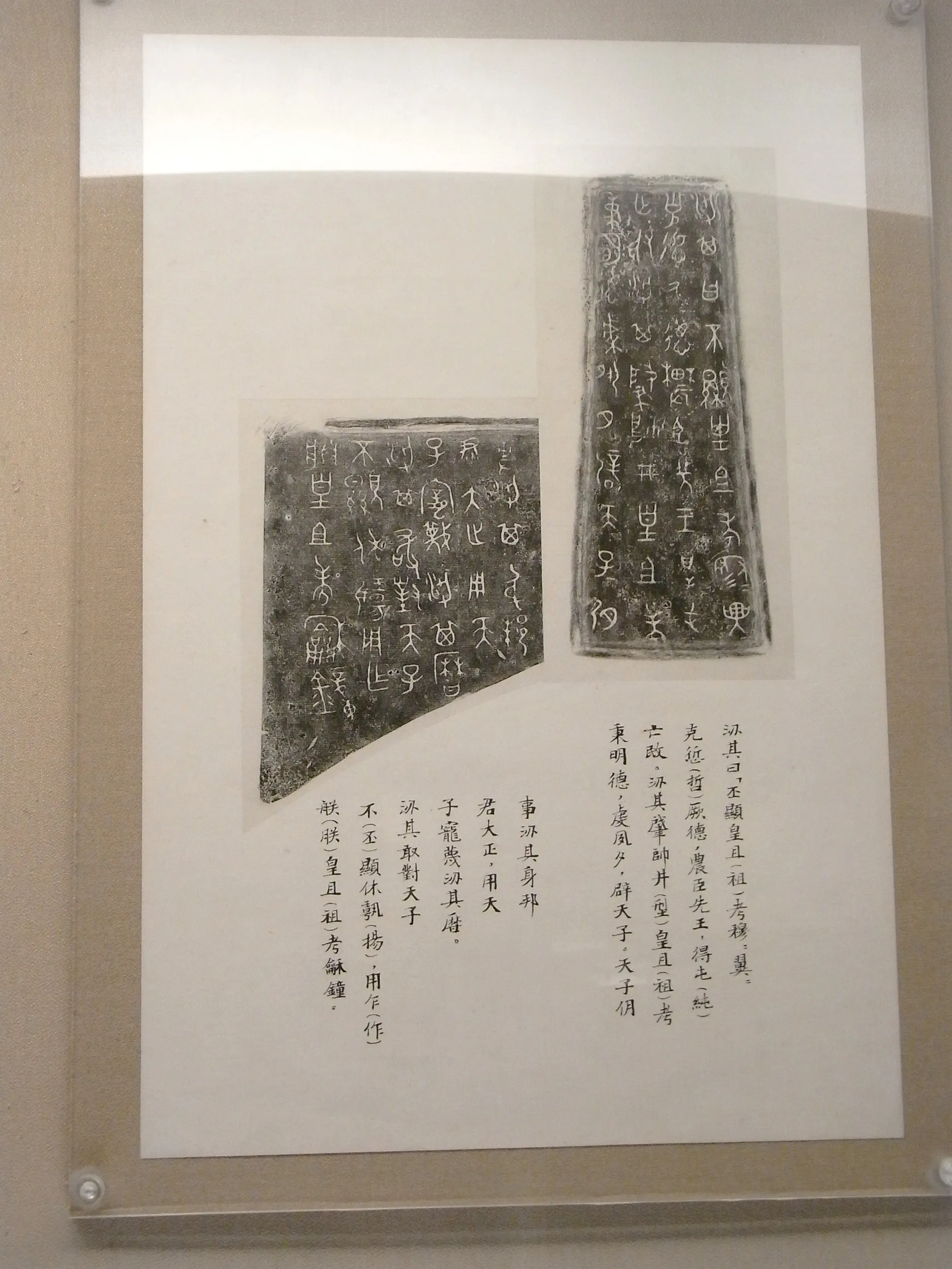 梁其の文言（拡大）