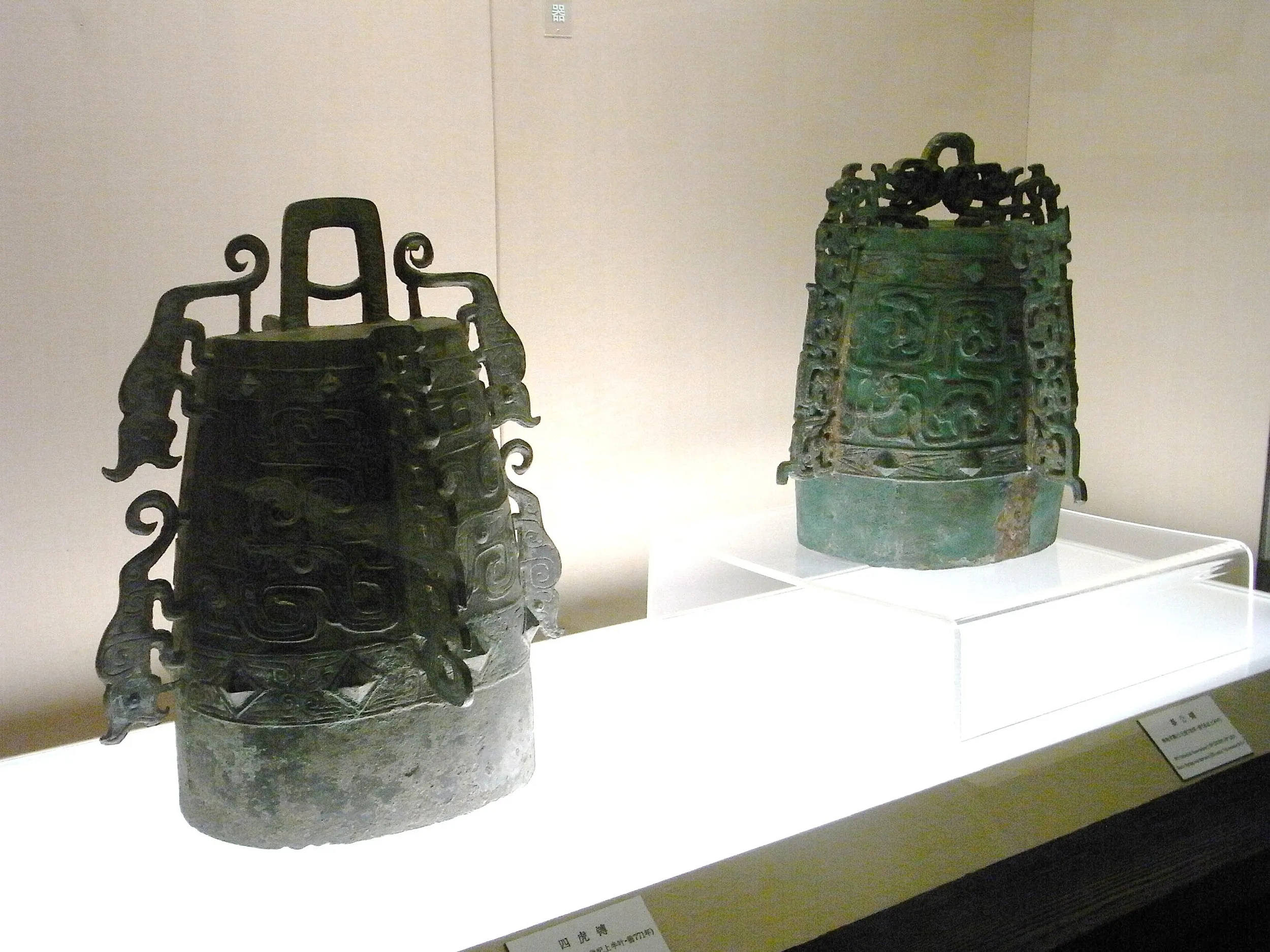 鎛（はく）の展示（西周末期〜春秋初期）