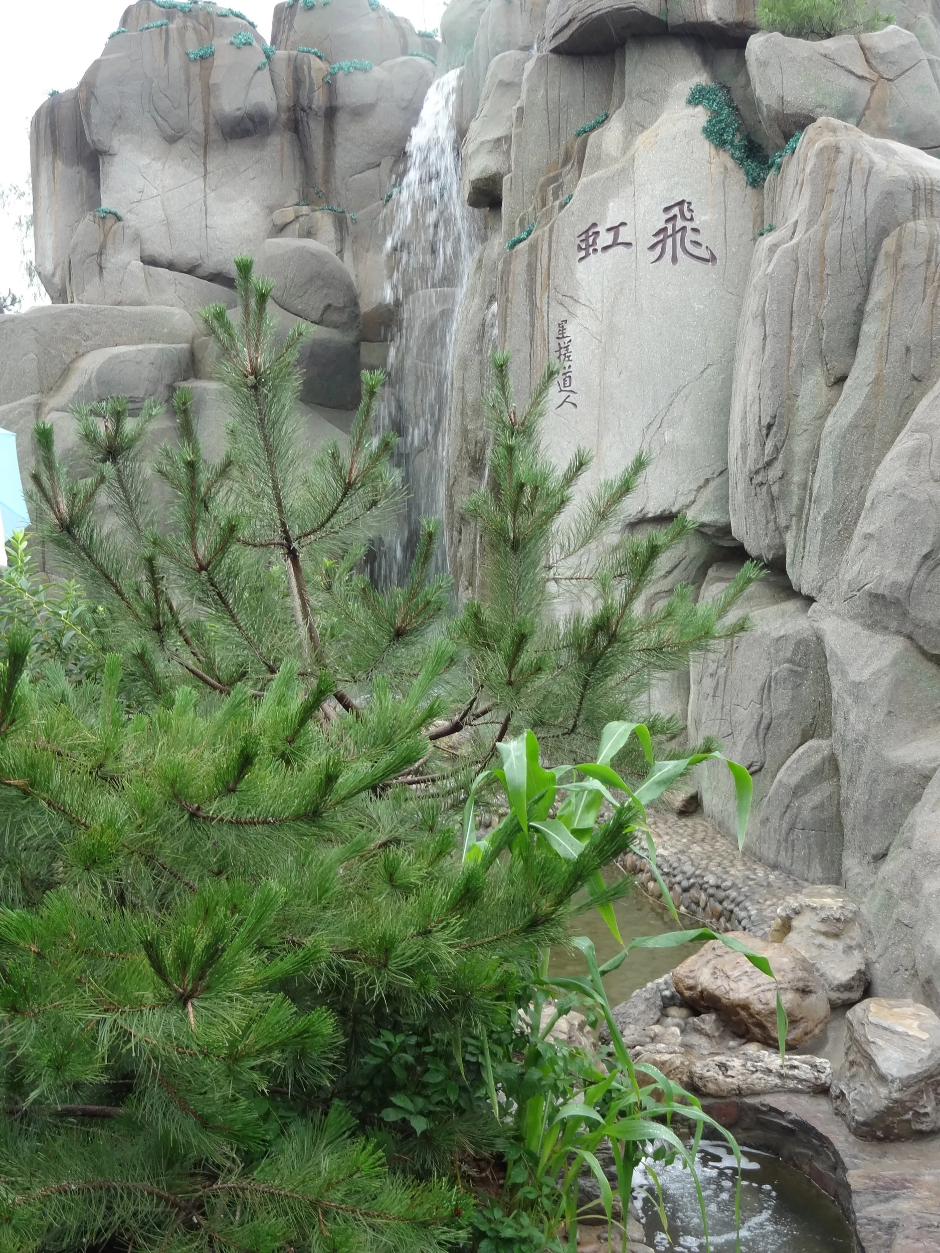 詩経を刻んだ岩の付近の風景