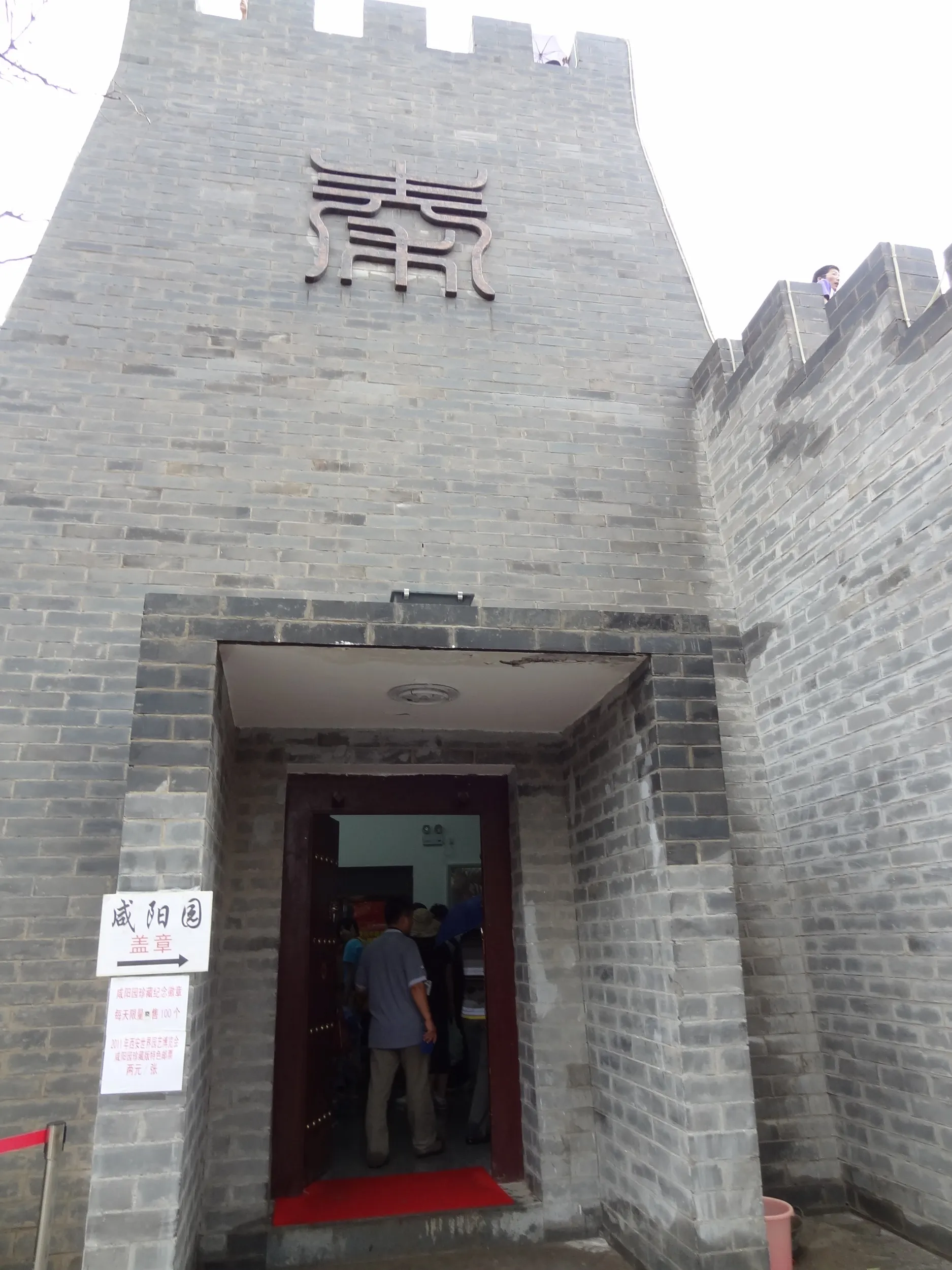 城壁を模した建物