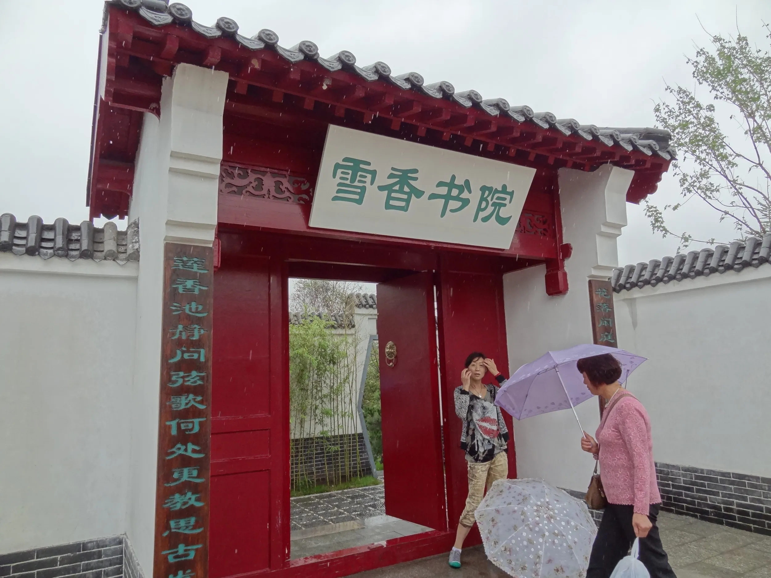 雪香書院の看板があるブース