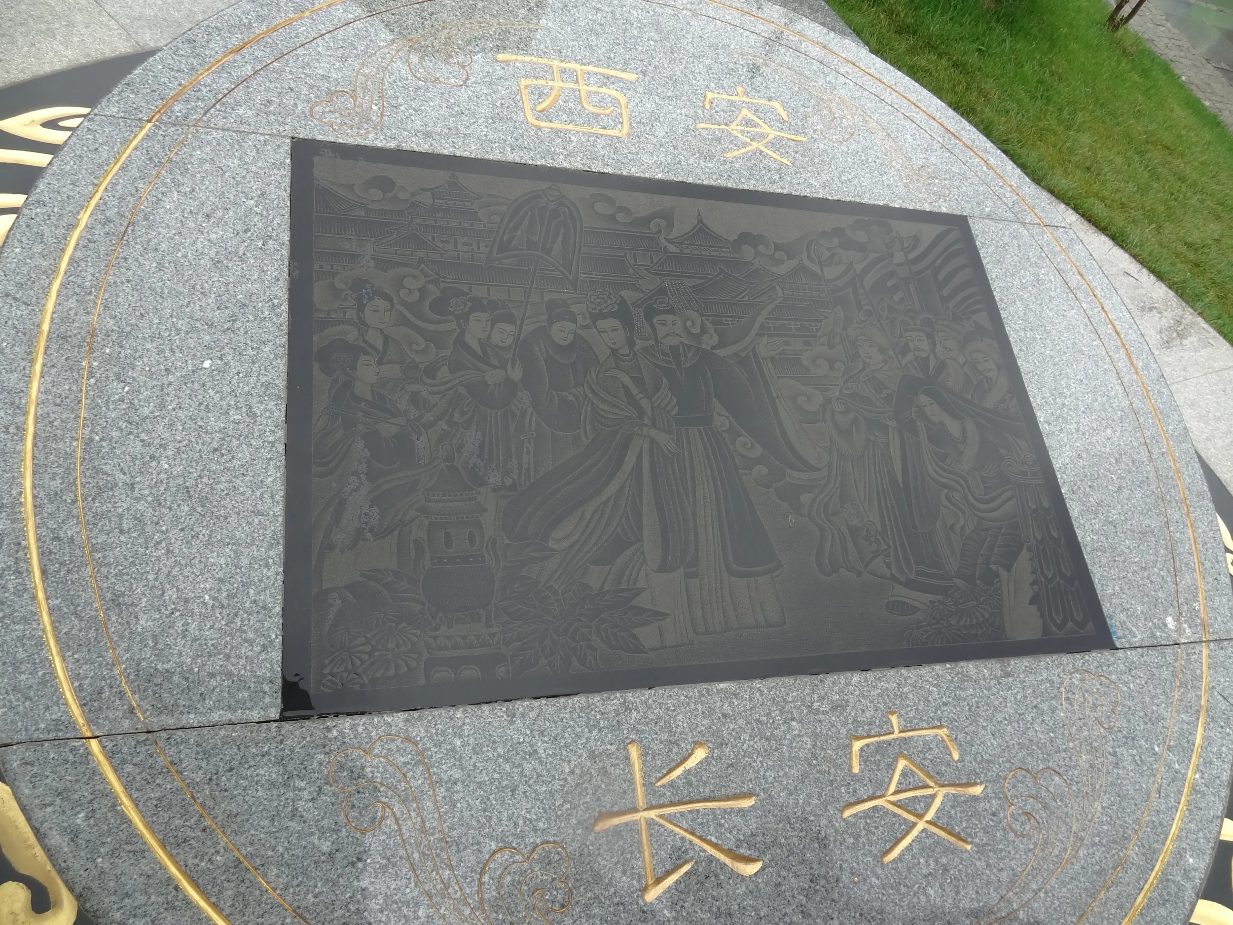 西安・長安の文字が描かれた石