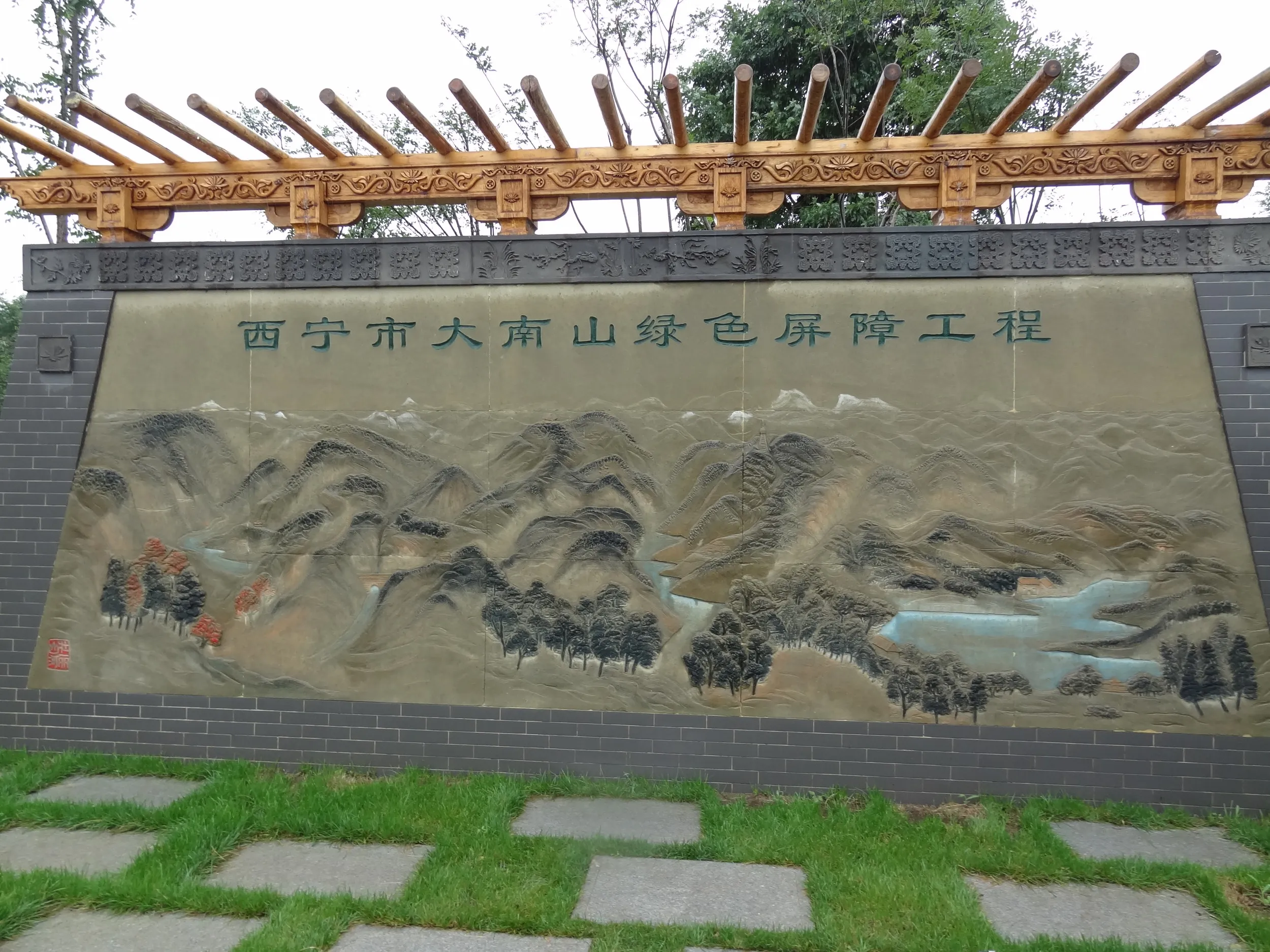 青海西寧園の風景
