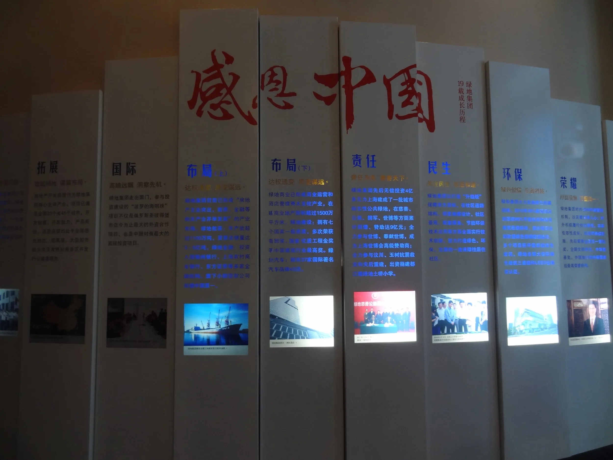 緑地生態科学館の外観
