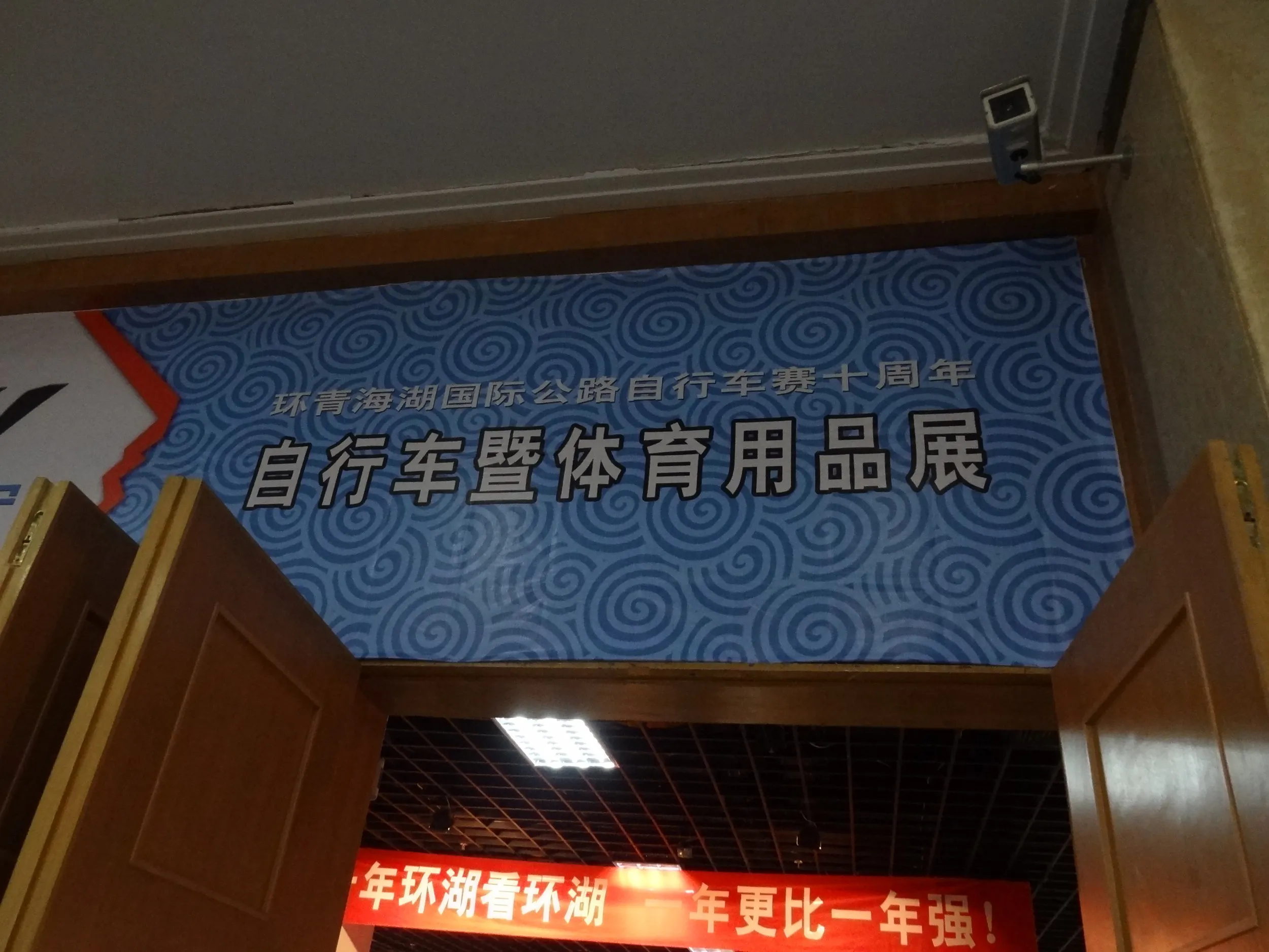 自転車の展示会