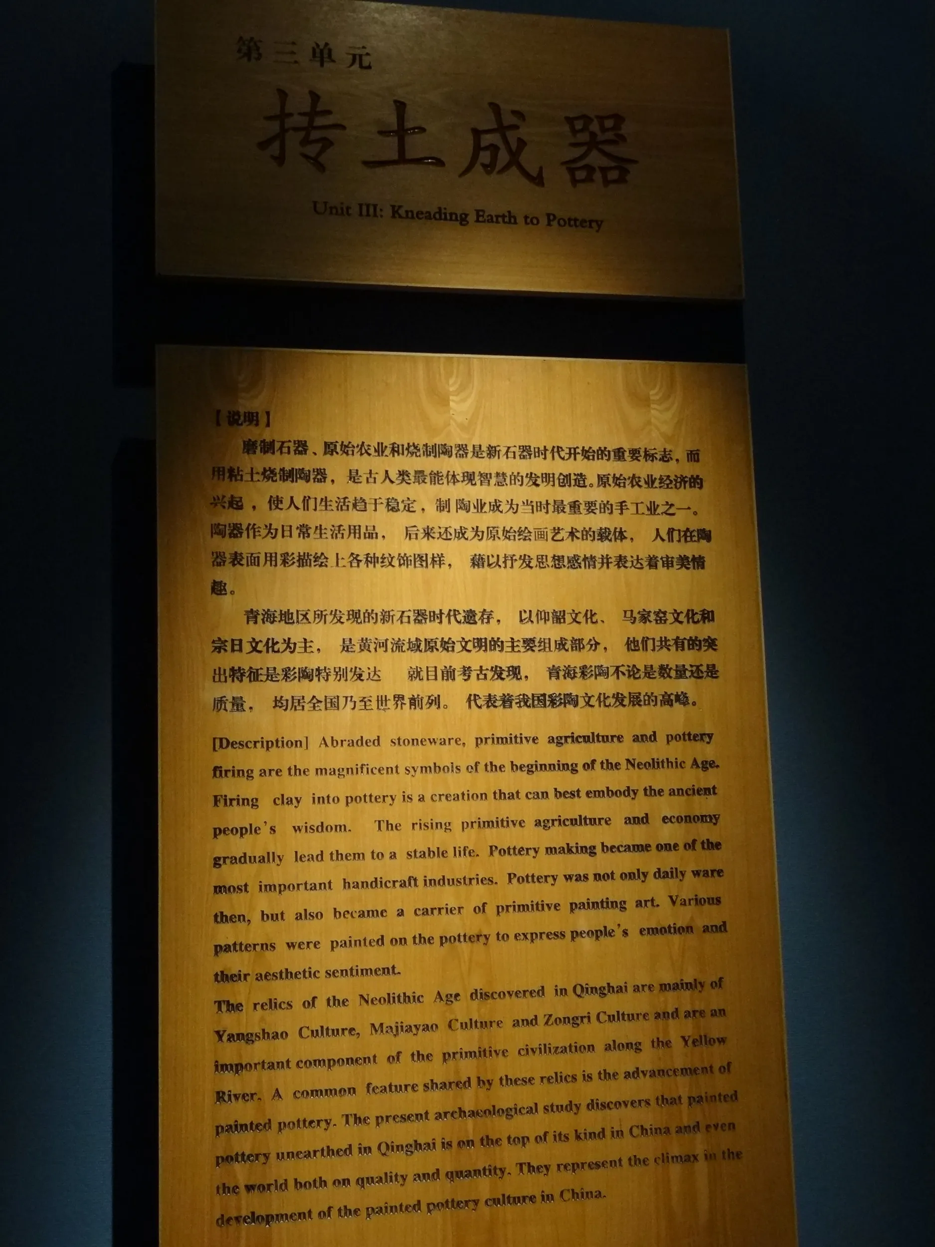 彩文土器の説明