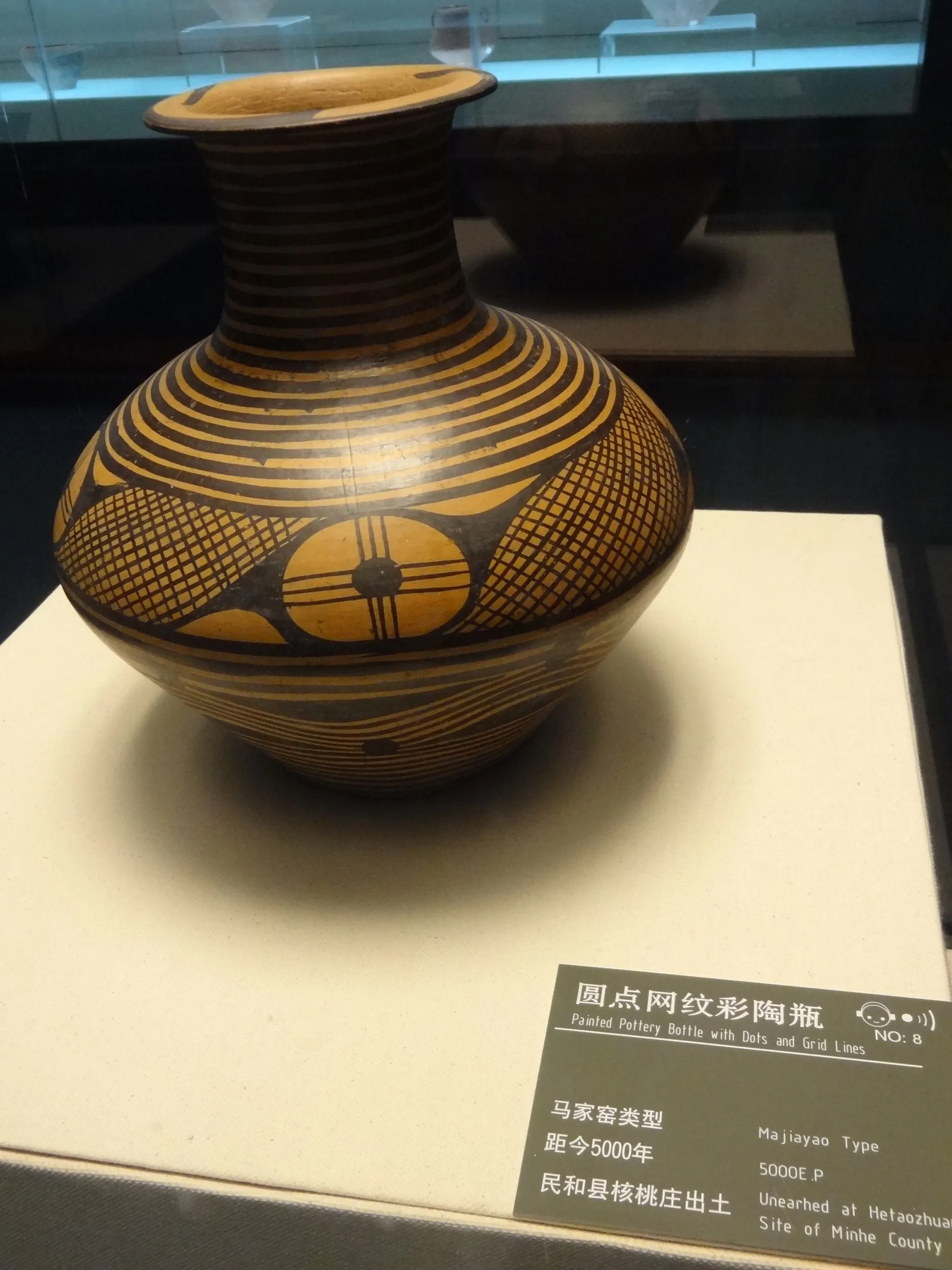 马家窑(馬家窑)タイプの土器