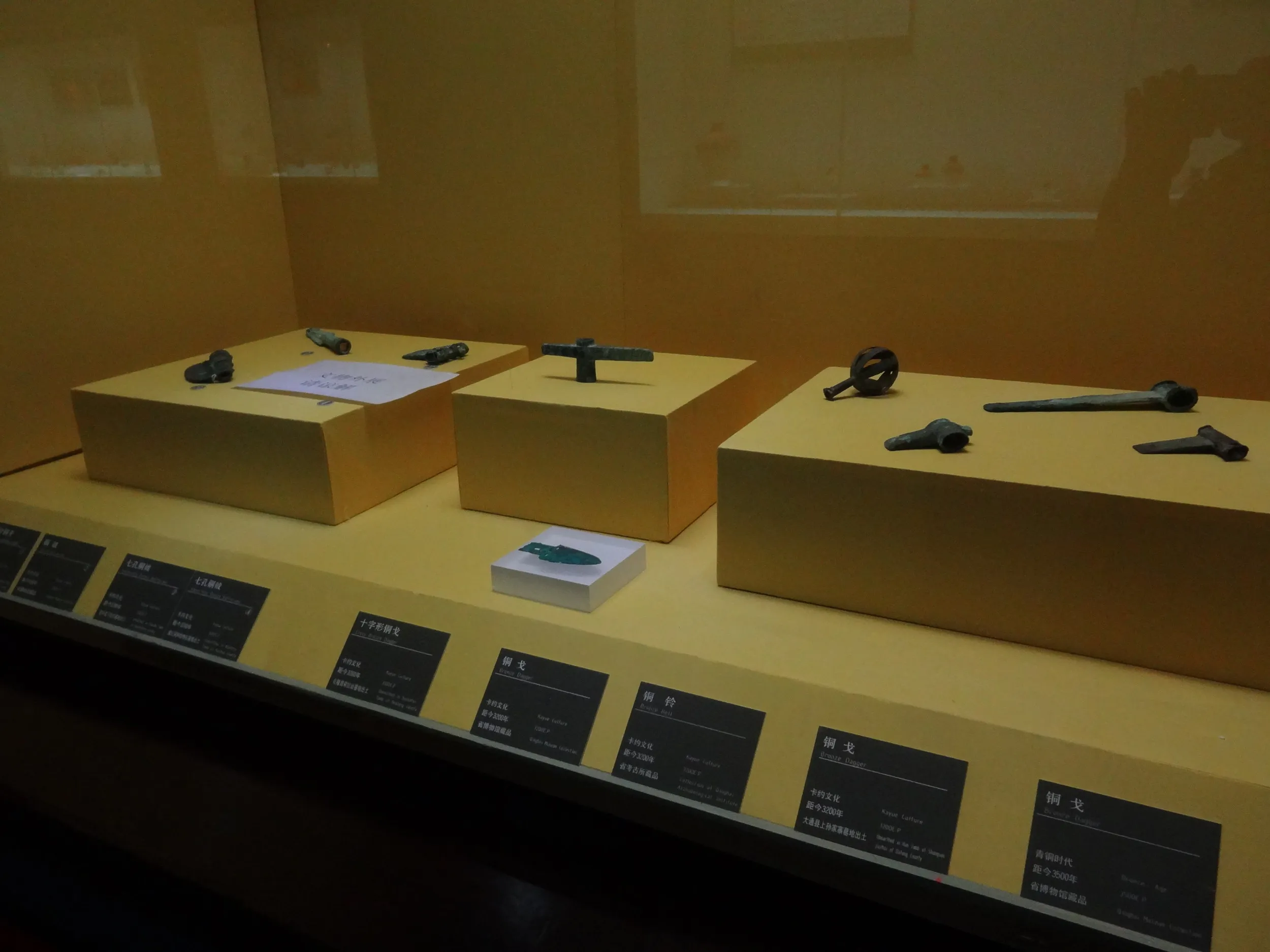 青銅器類の展示