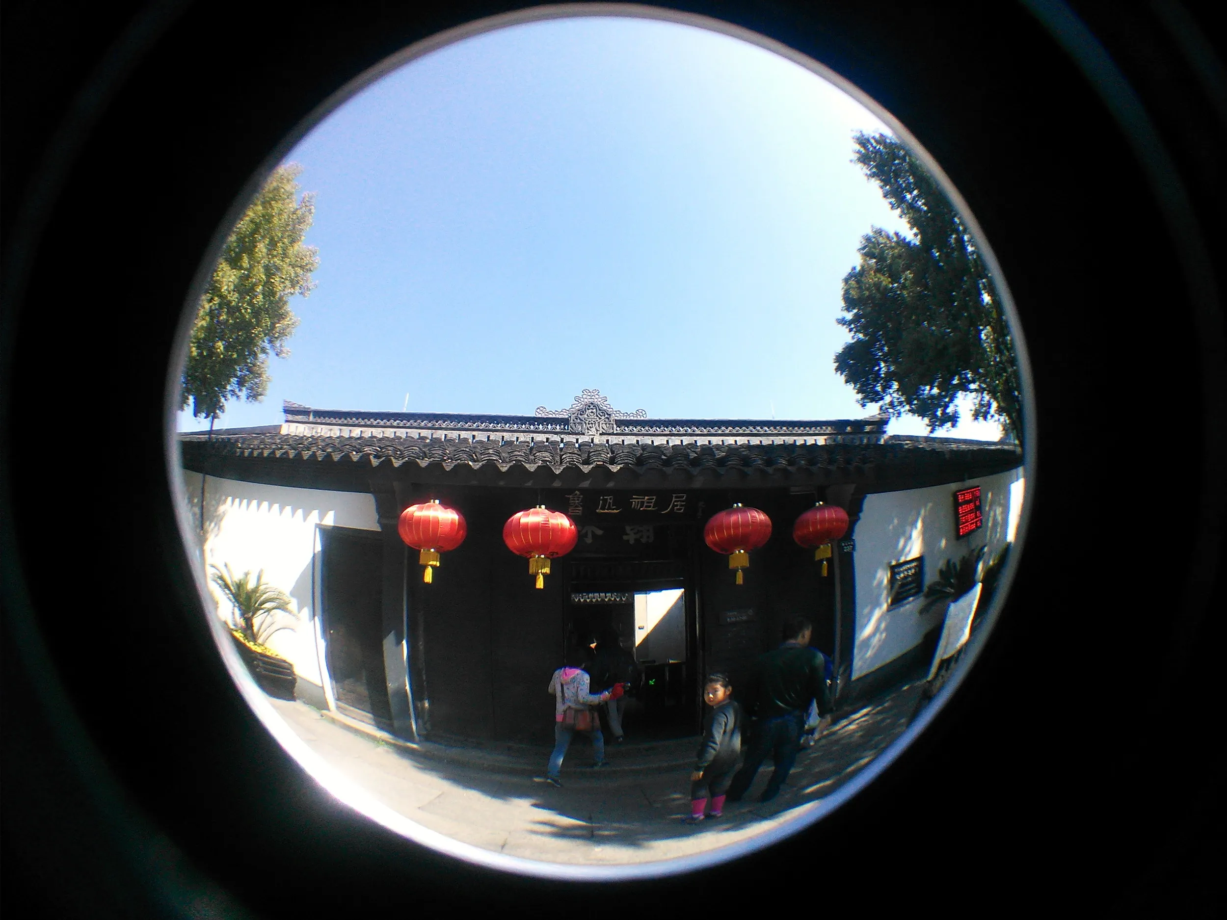 紹興の魯迅故里（故郷）と魯迅記念館