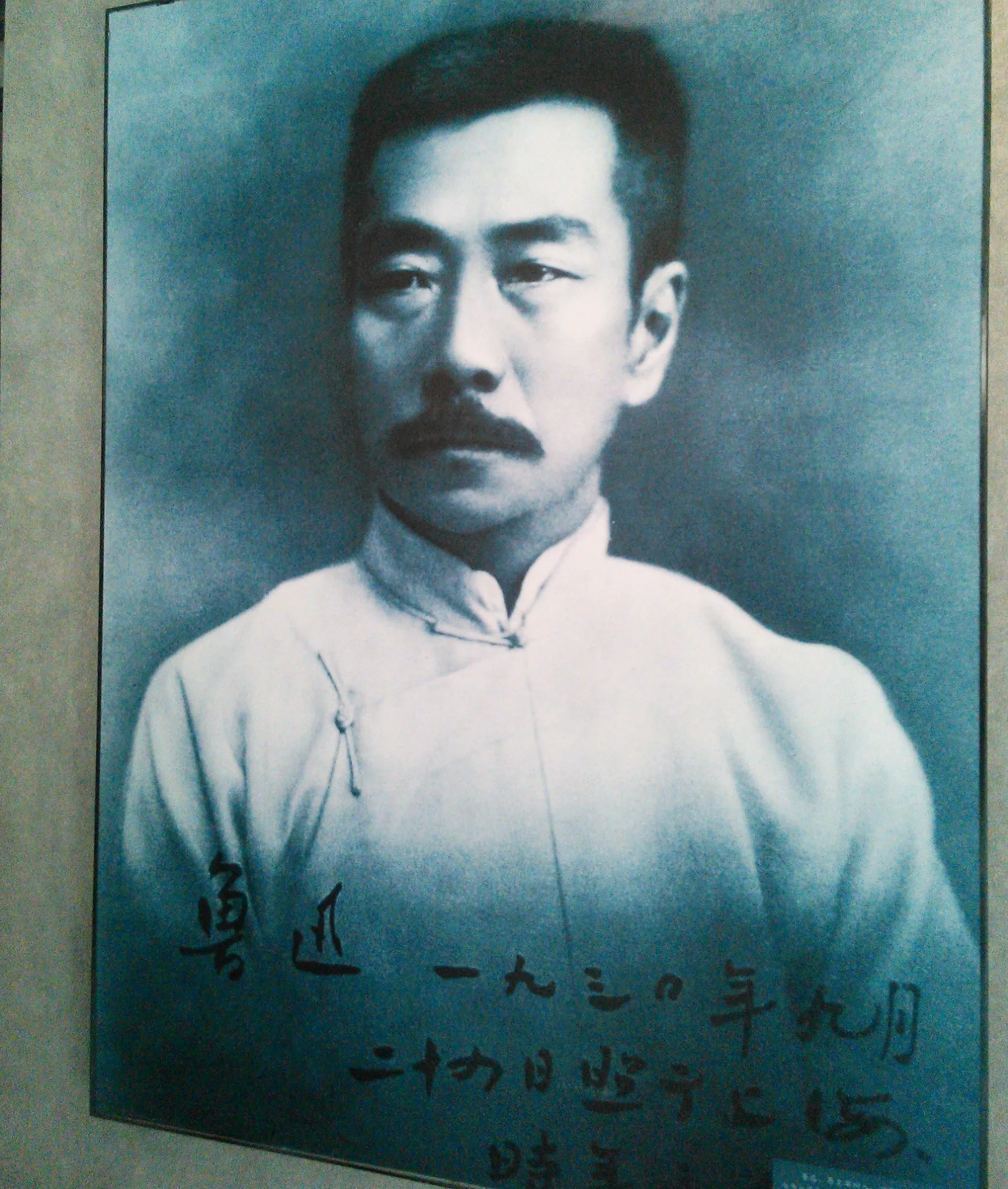 紹興の魯迅故里（故郷）と魯迅記念館