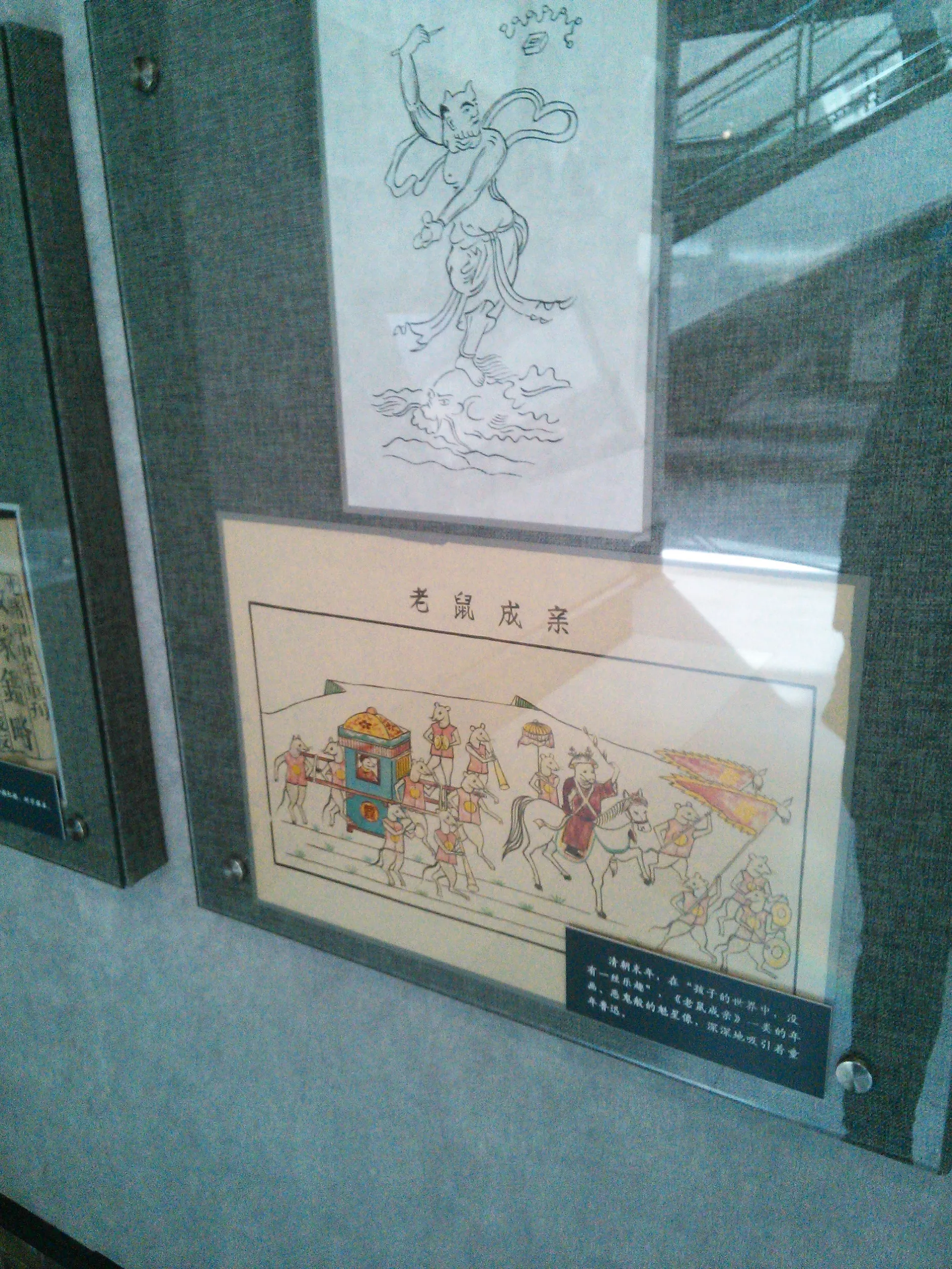 紹興の魯迅故里（故郷）と魯迅記念館