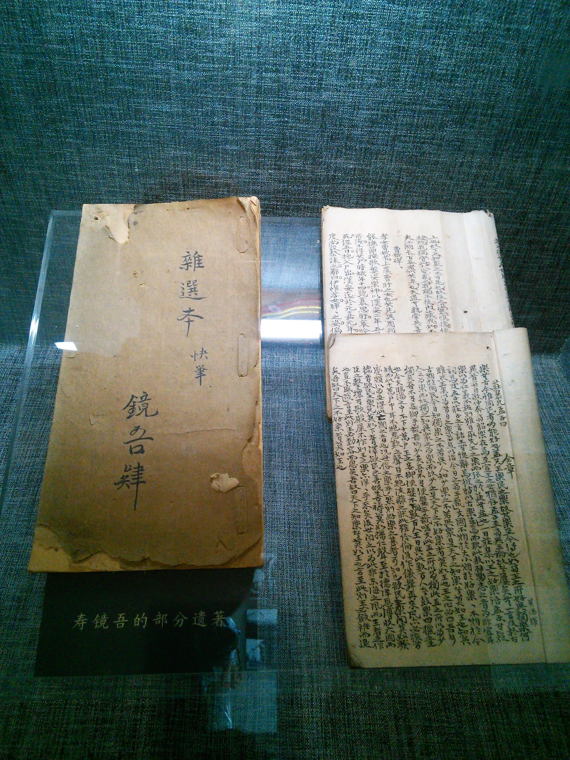 紹興の魯迅故里（故郷）と魯迅記念館