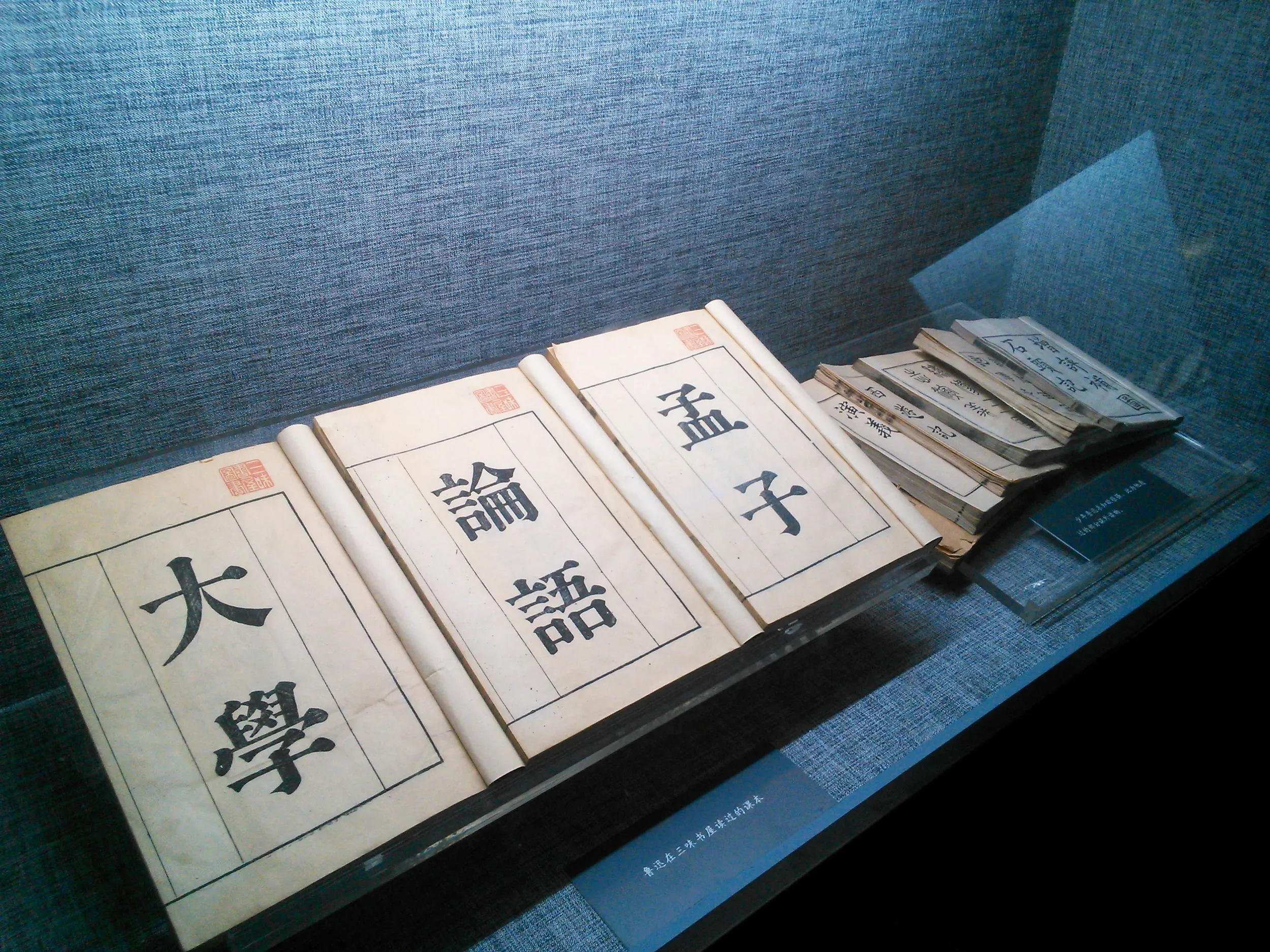 紹興の魯迅故里（故郷）と魯迅記念館