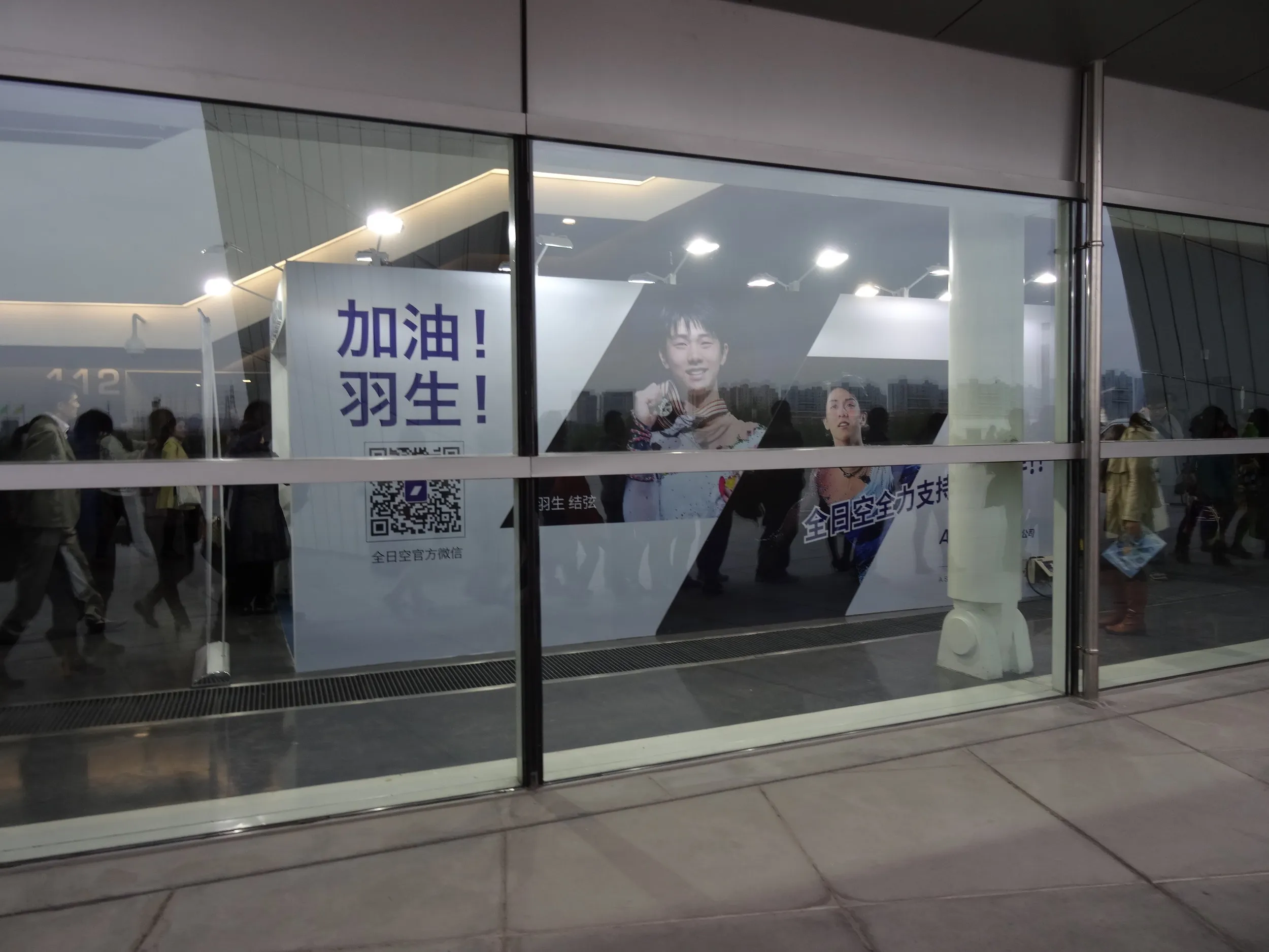 フィギュアスケートグランプリ、中国杯 in 上海