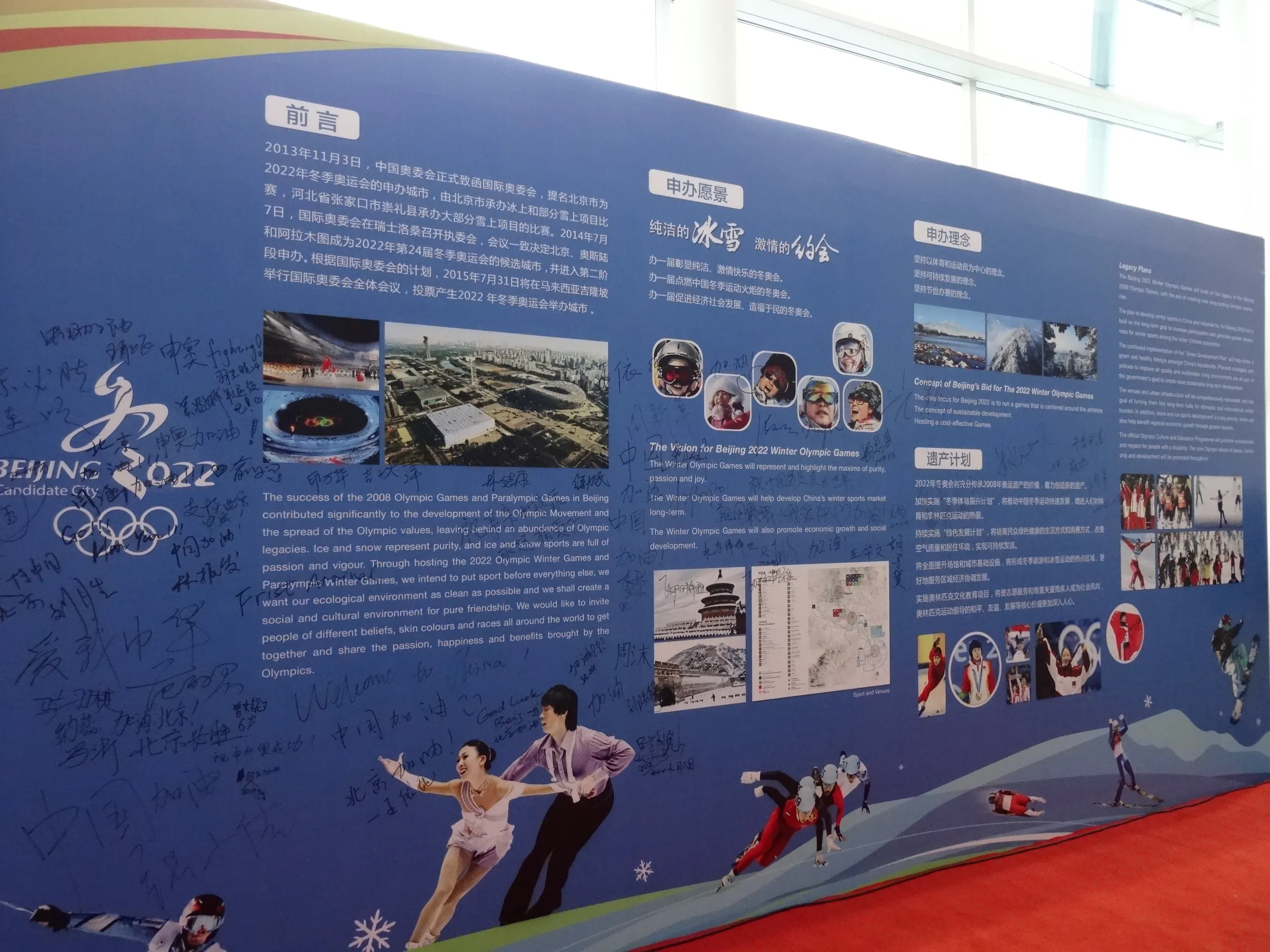 フィギュアスケートグランプリ、中国杯 in 上海