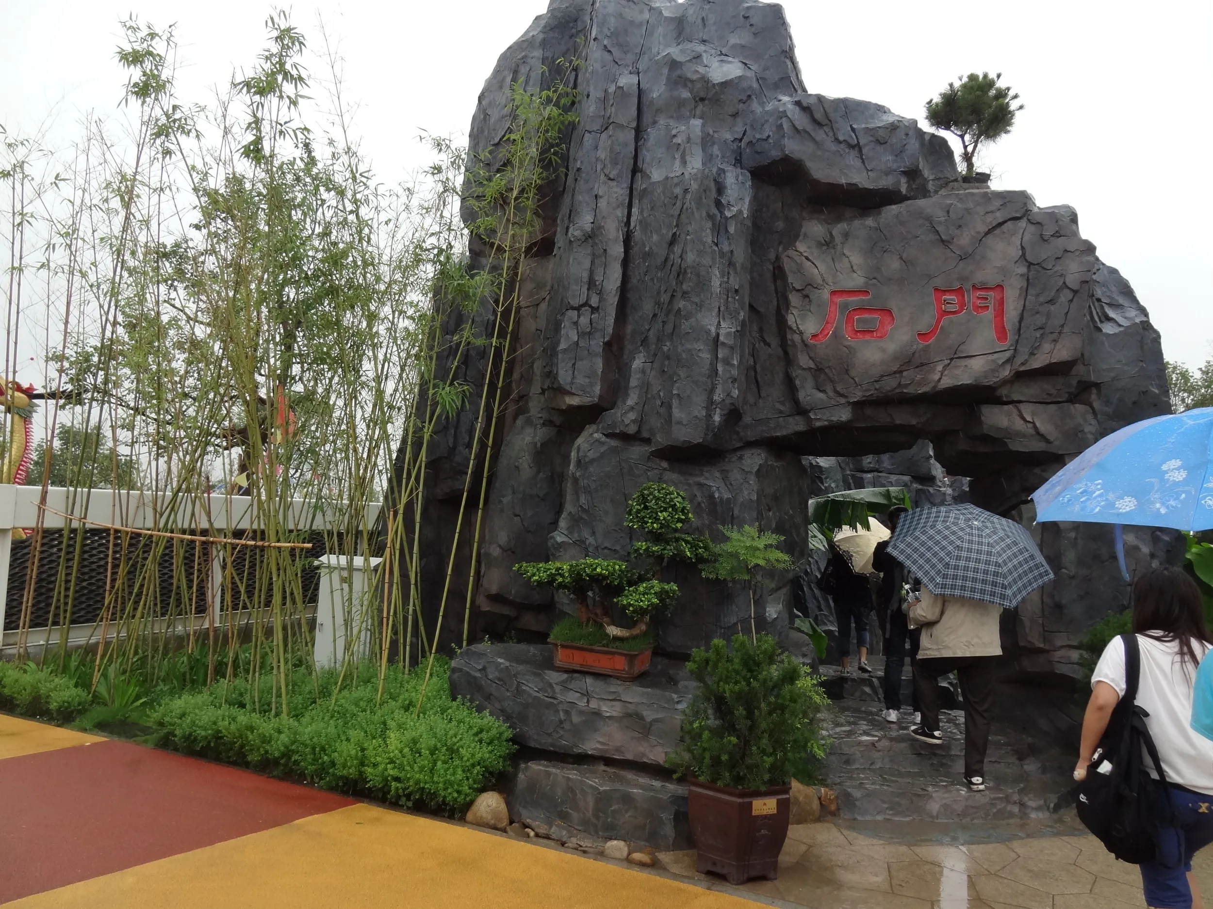 石門と書かれた庭園の入り口