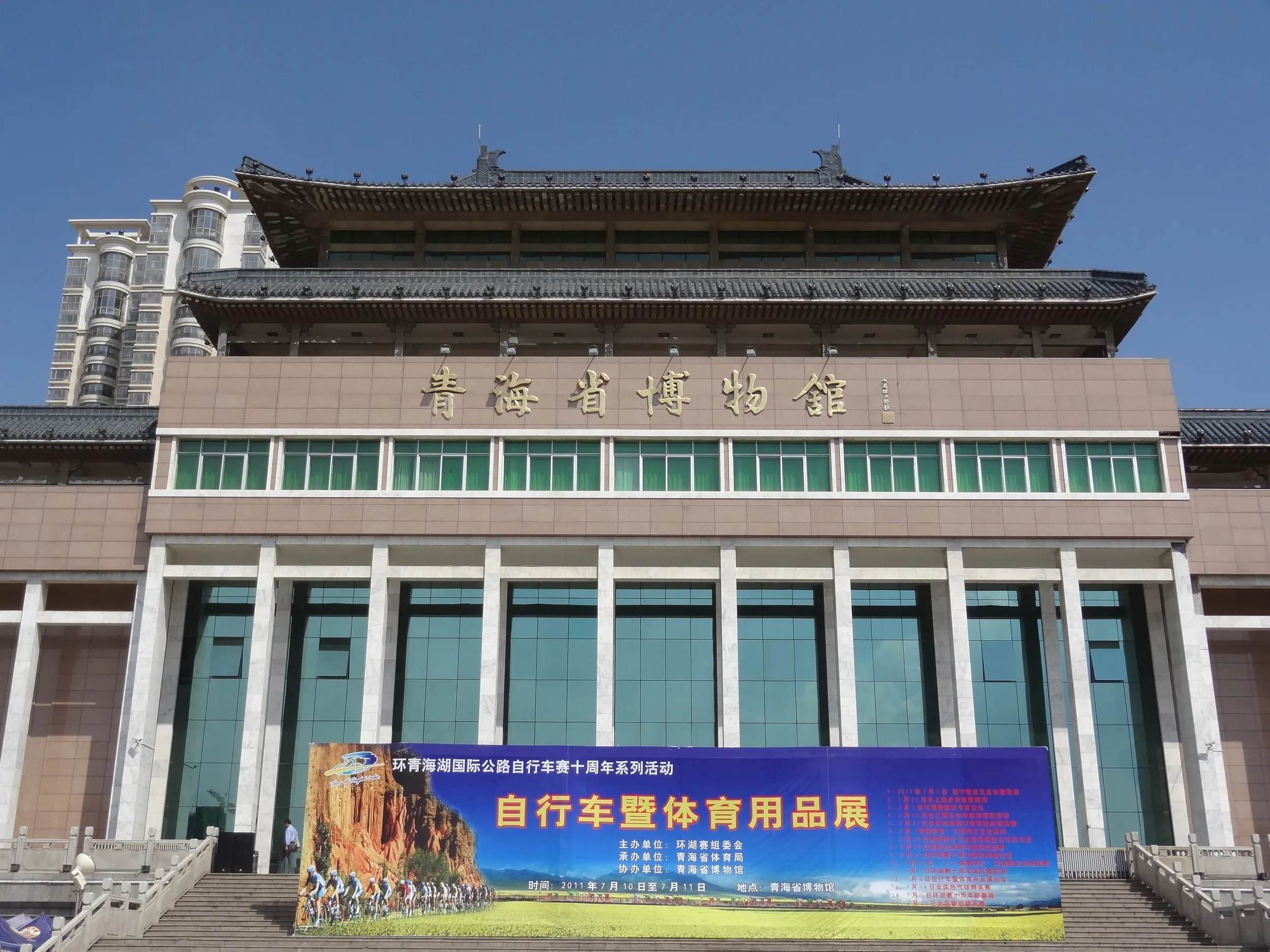 西寧の青海省博物館